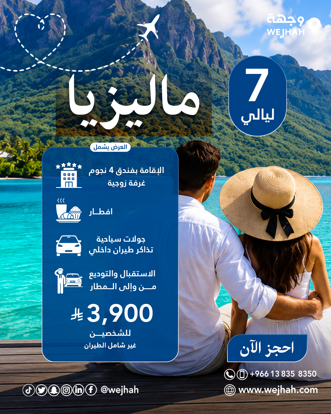 ماليزيا   — صورة 1 من 3