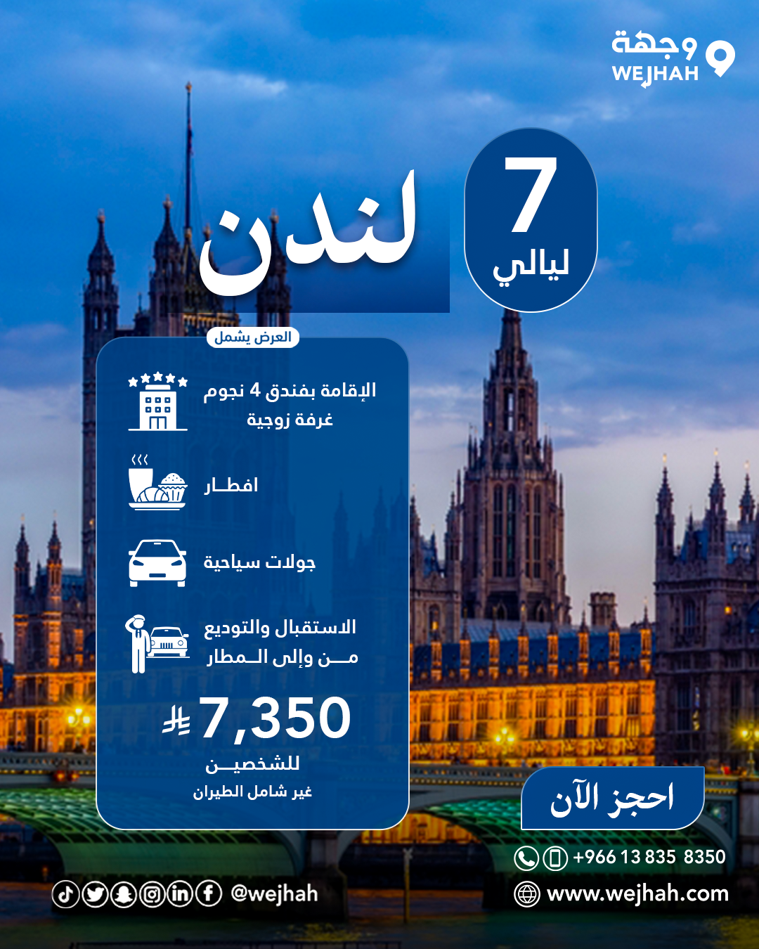 لندن — صورة 1 من 2
