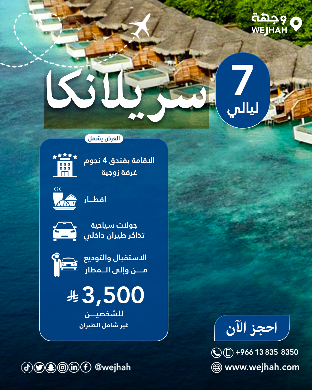سريلانكا — صورة 1 من 3