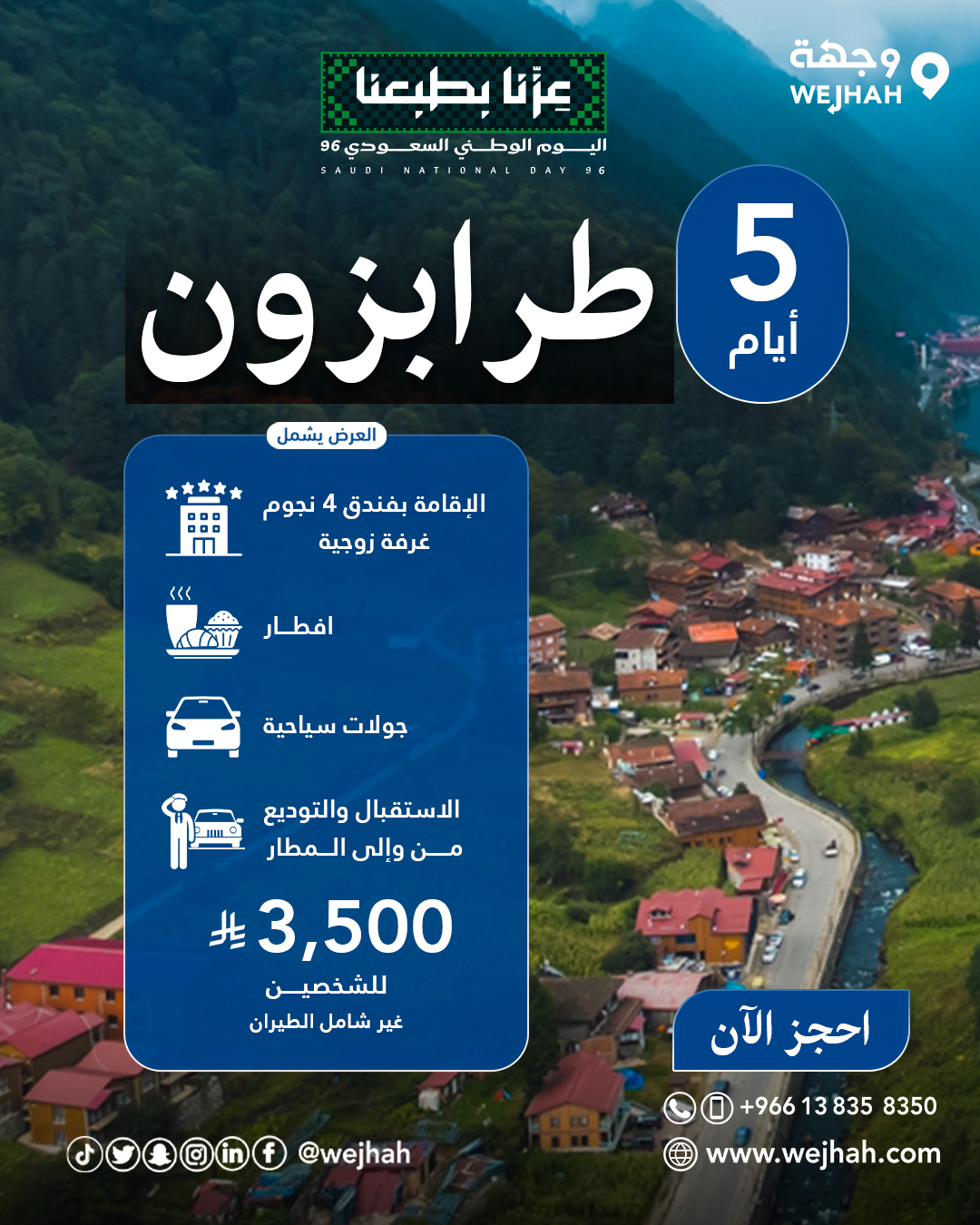 طرابزون الشمال التركي — صورة 1 من 3