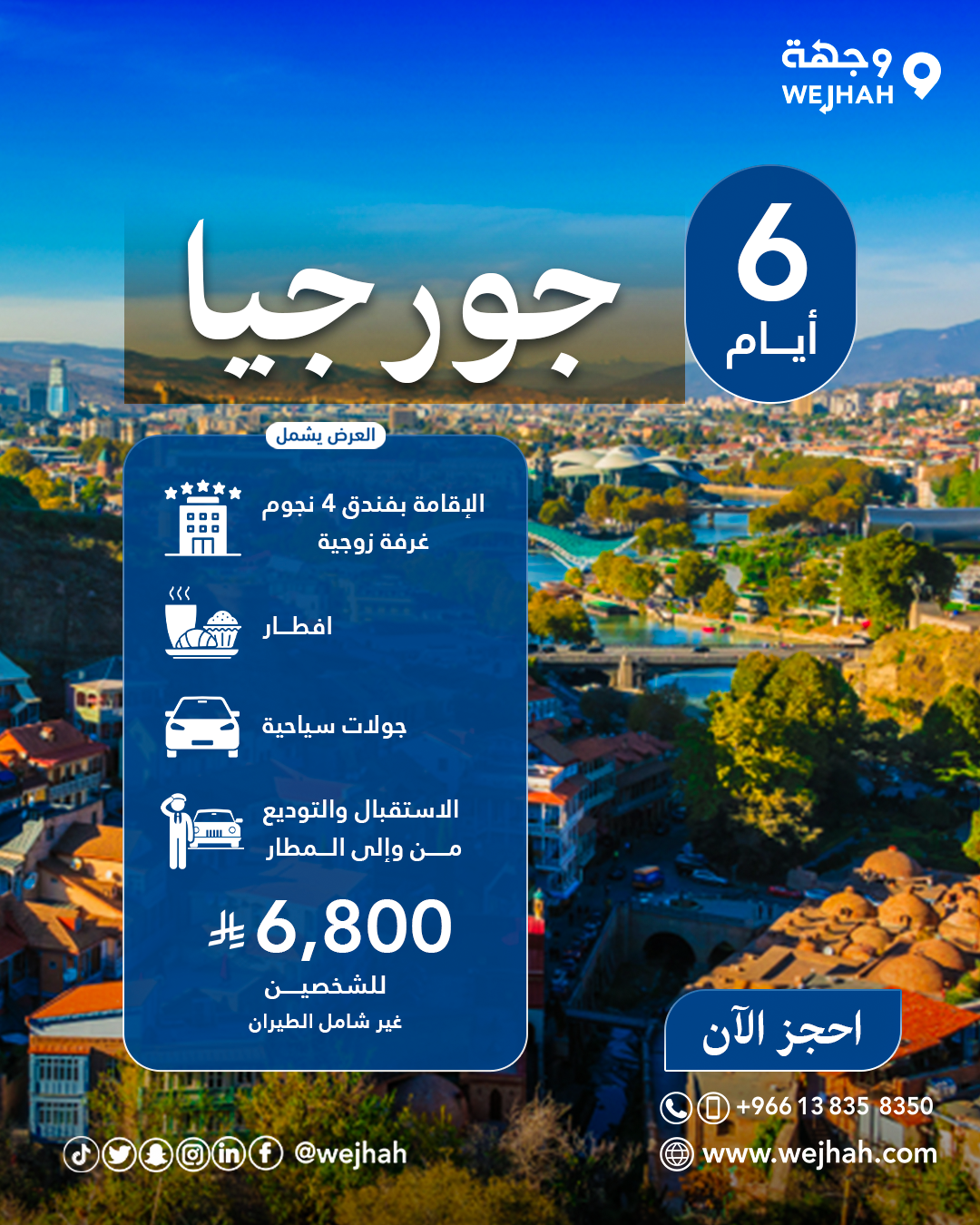 جورجيا — صورة 1 من 2