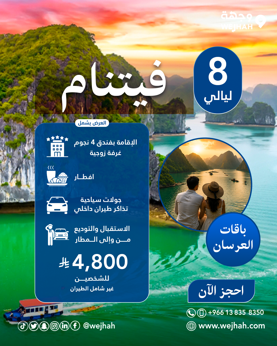 فيتنام — صورة 1 من 3