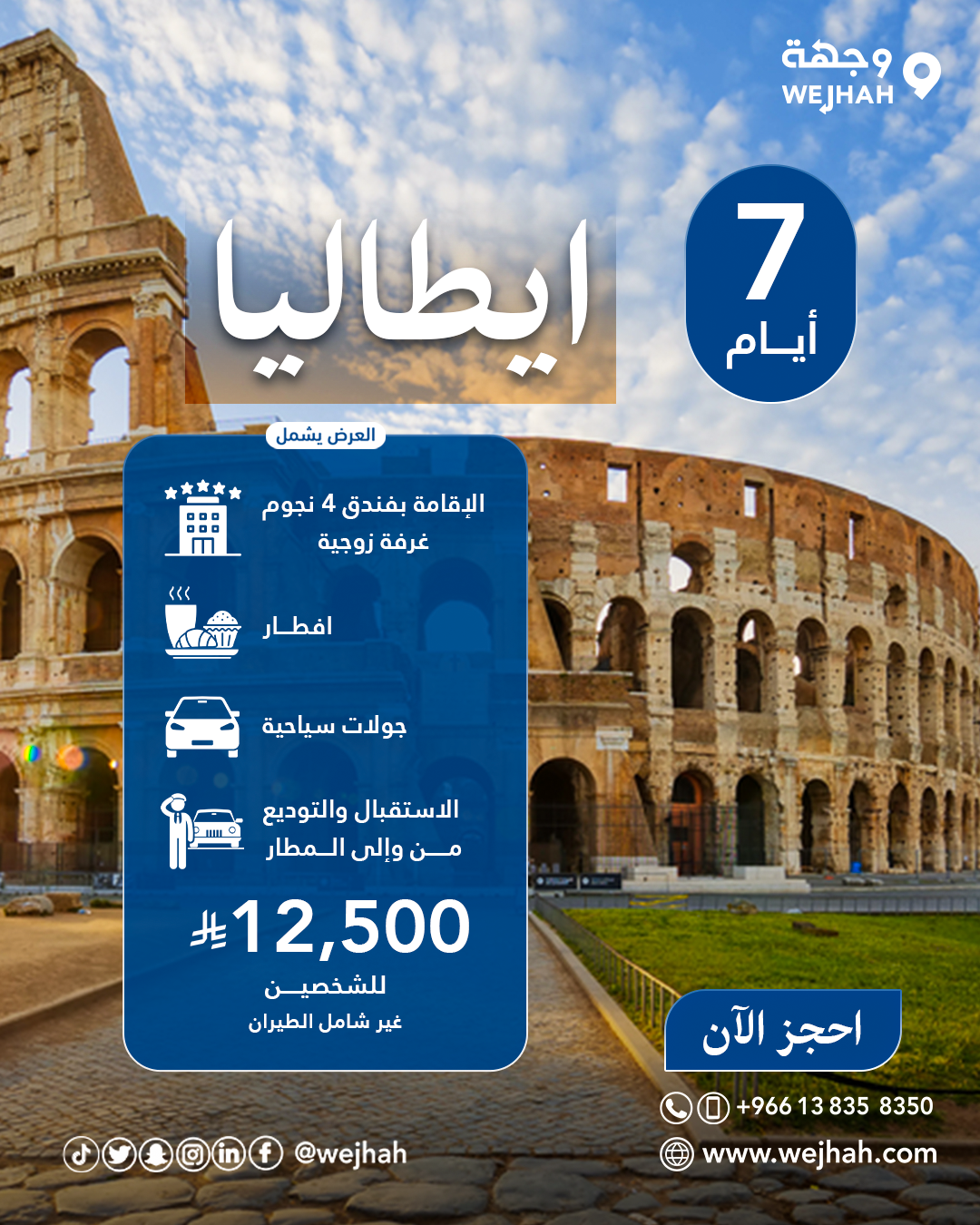 ايطاليا — صورة 3 من 3