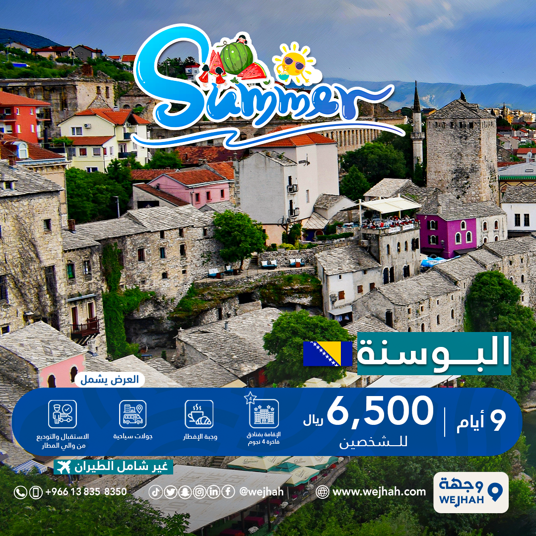 البوسنة — صورة 1 من 3
