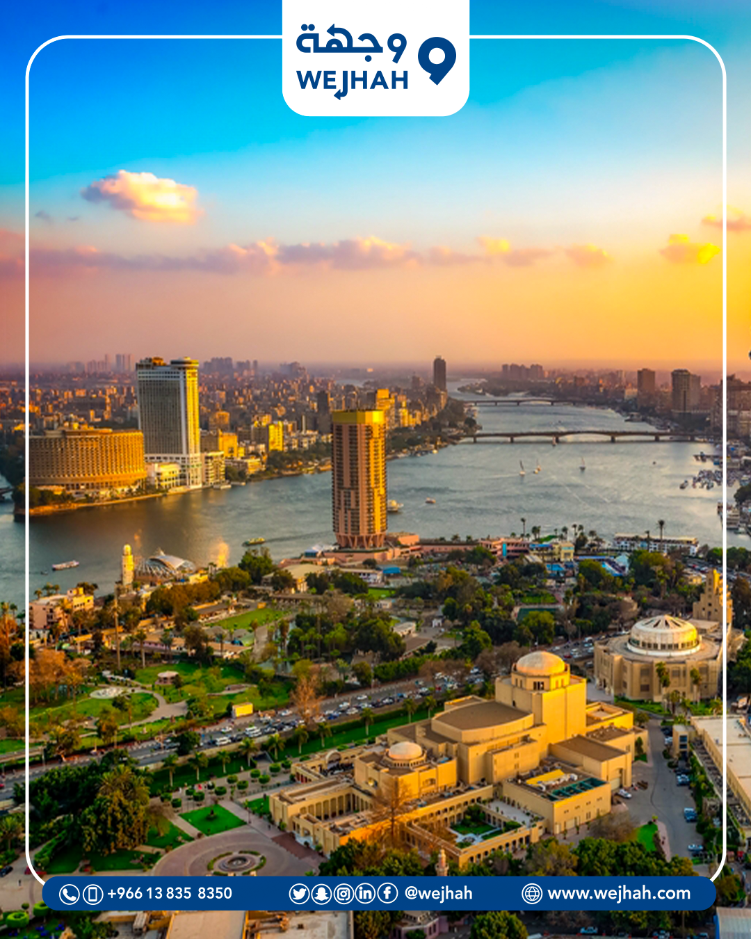 القاهرة VIP — صورة 2 من 3