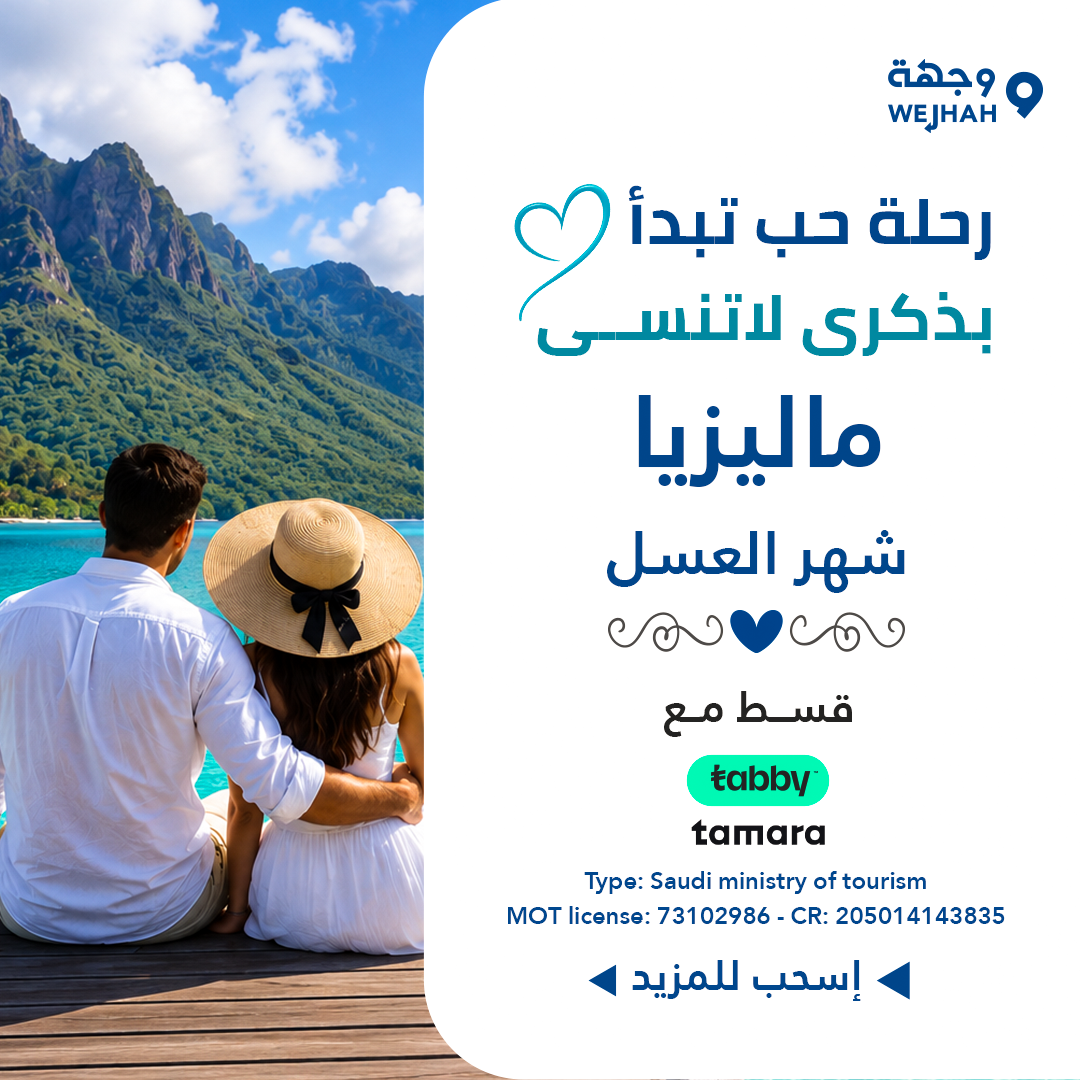 ماليزيا
