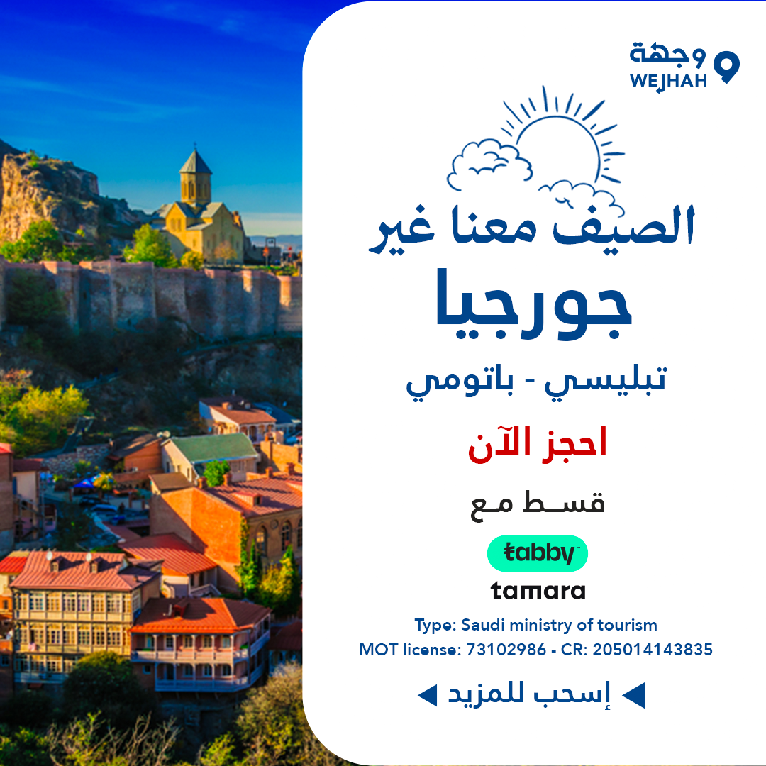 جورجيا