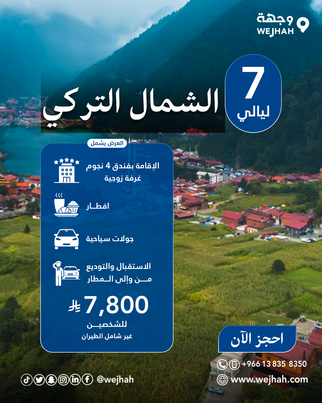 الشمال التركي  — صورة 2 من 2