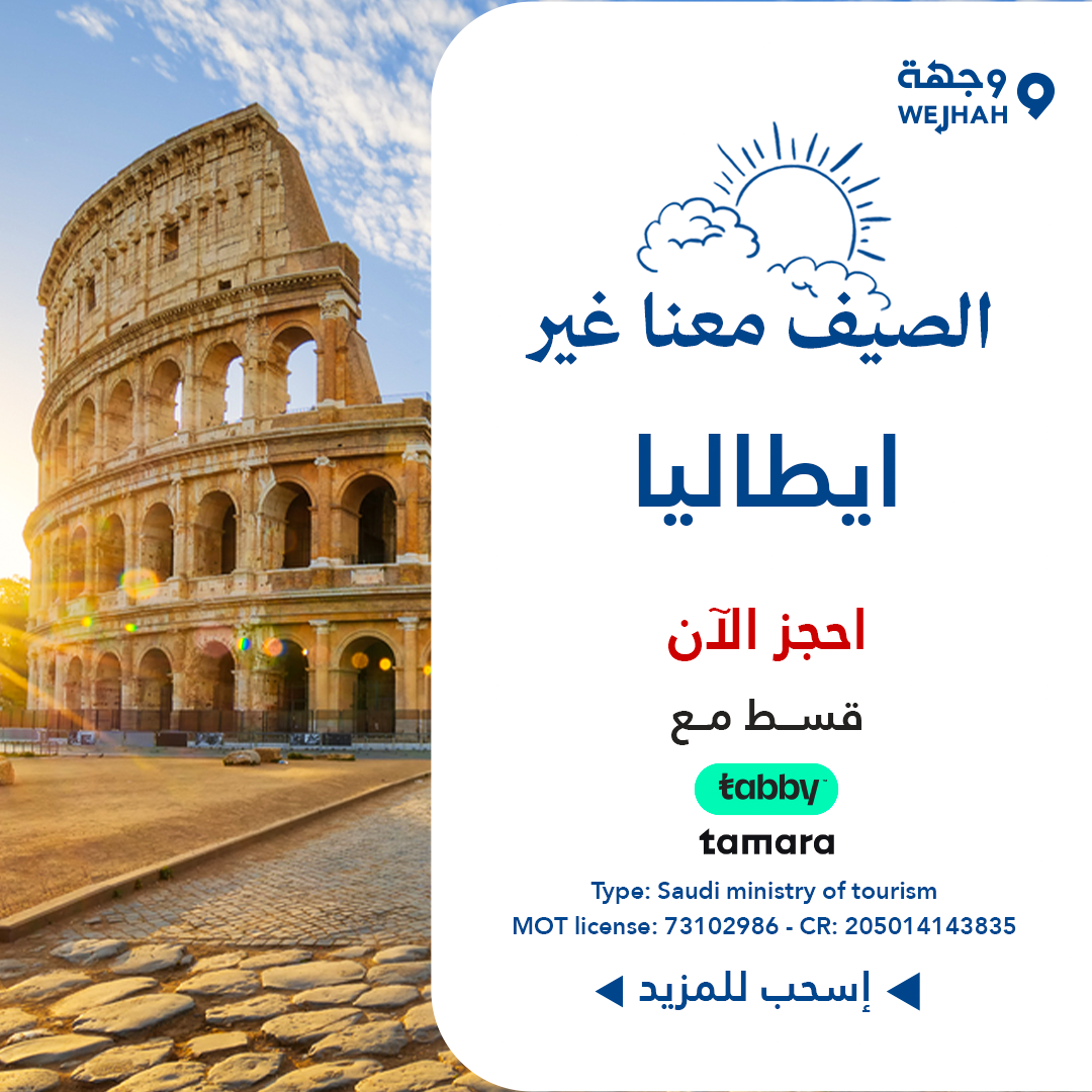ايطاليا