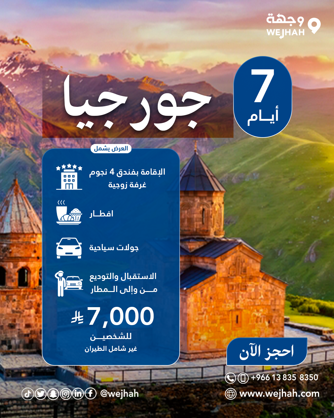 جورجيا — صورة 2 من 3