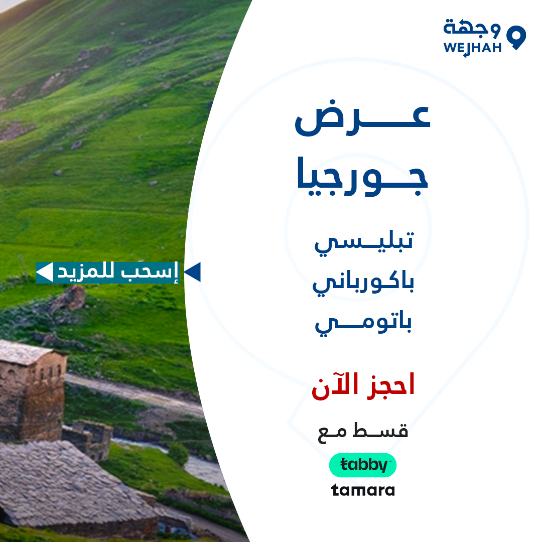 جورجيا — صورة 1 من 3