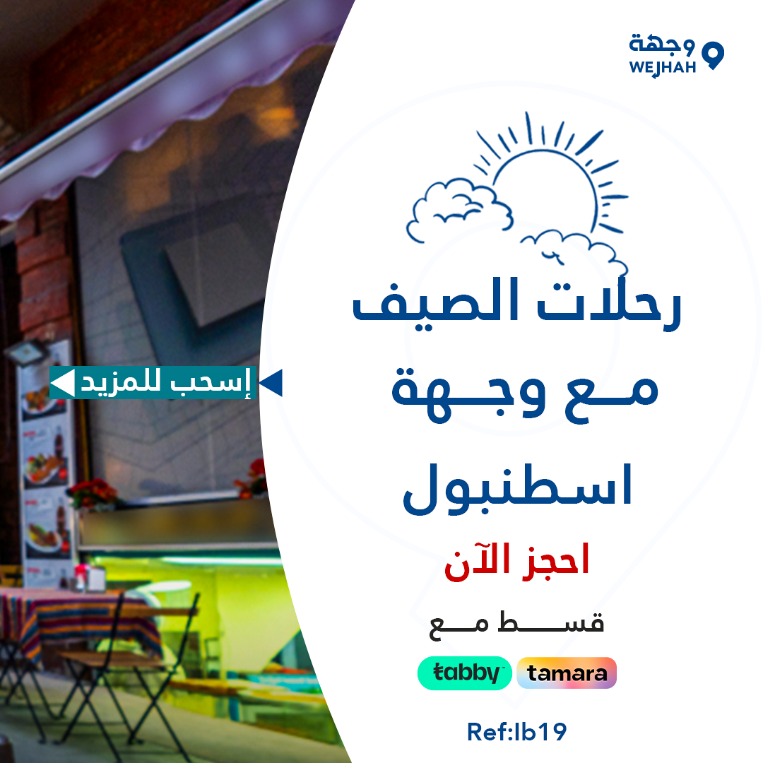 اسطنبول