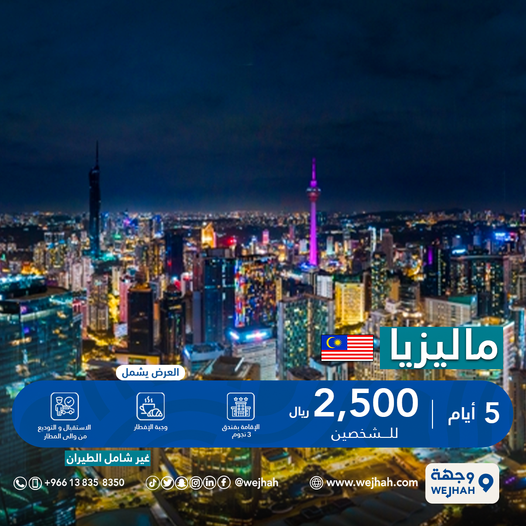 ماليزيا — صورة 1 من 3