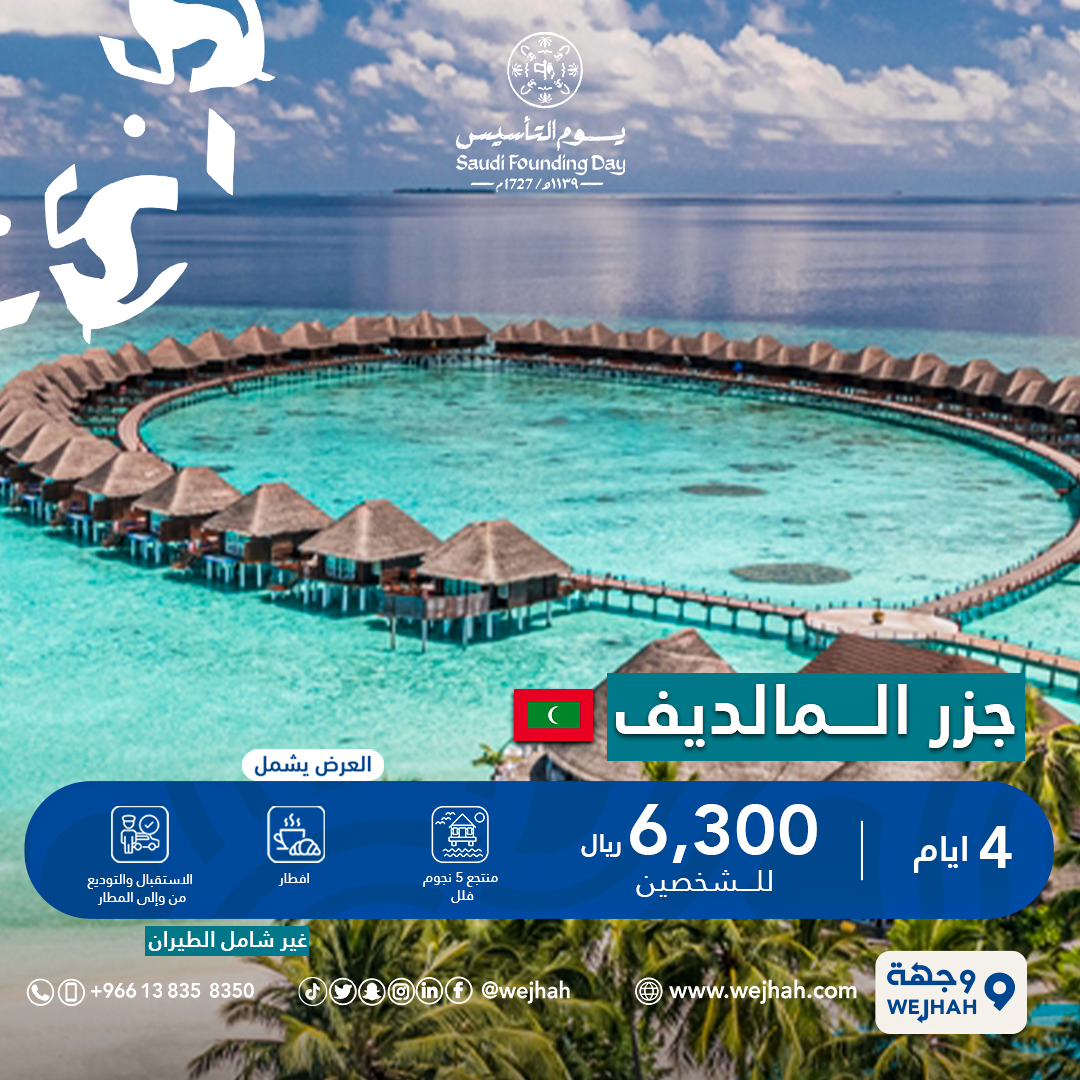 المالديف — صورة 1 من 3