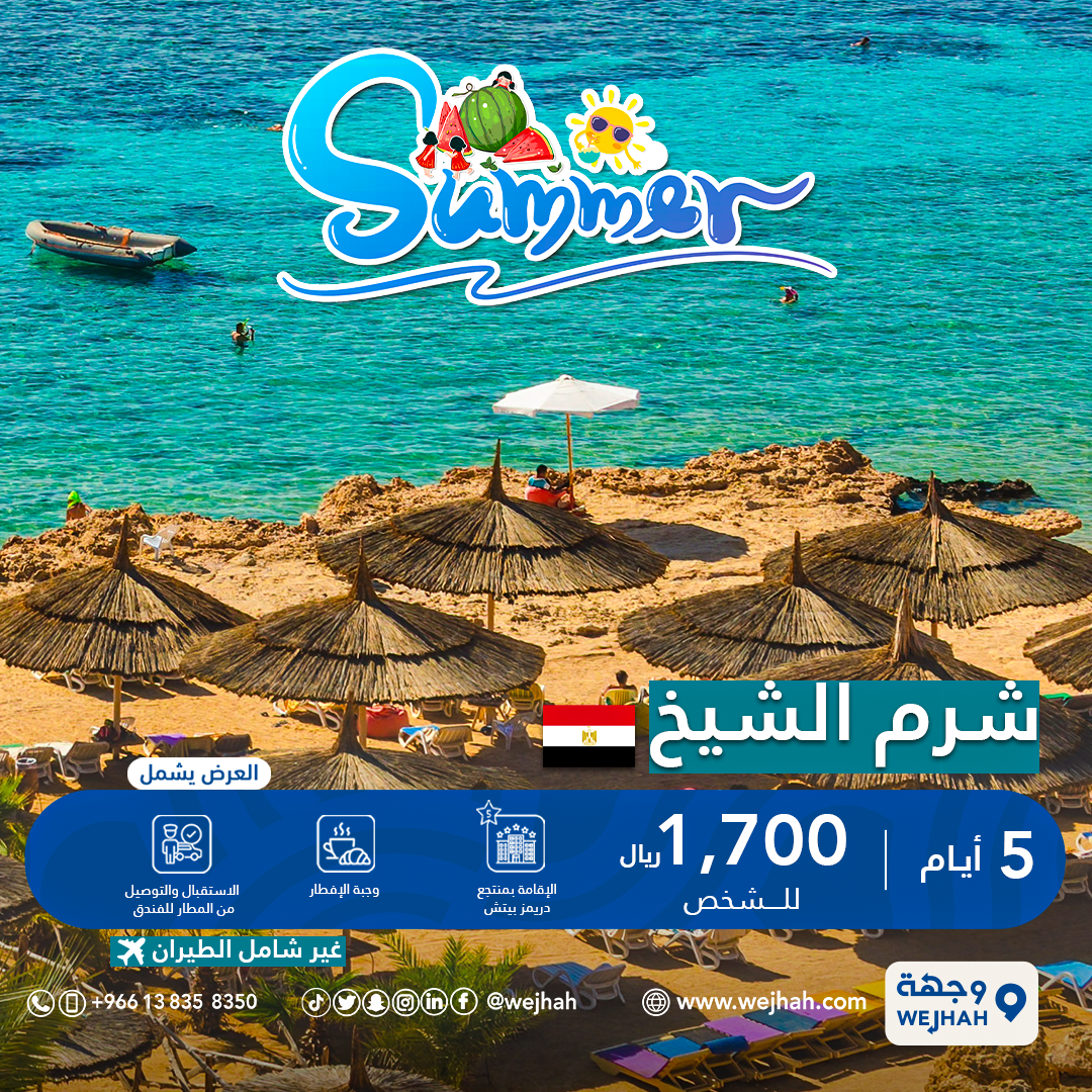 شرم الشيخ — صورة 1 من 3
