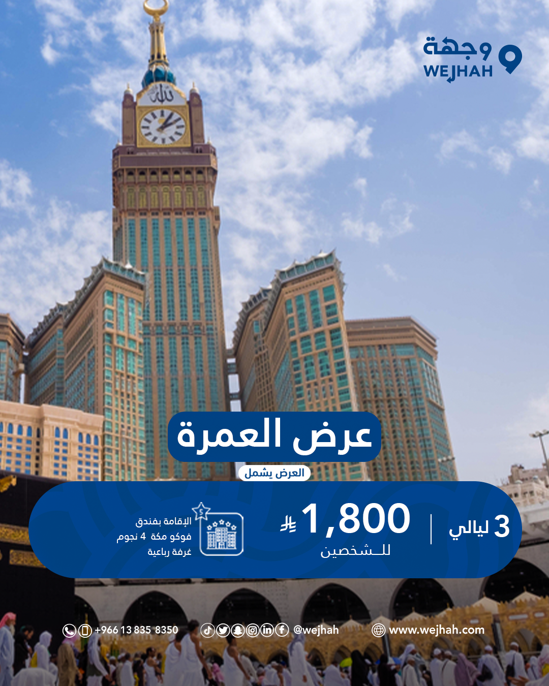 عرض أول 10 أيام من رمضان