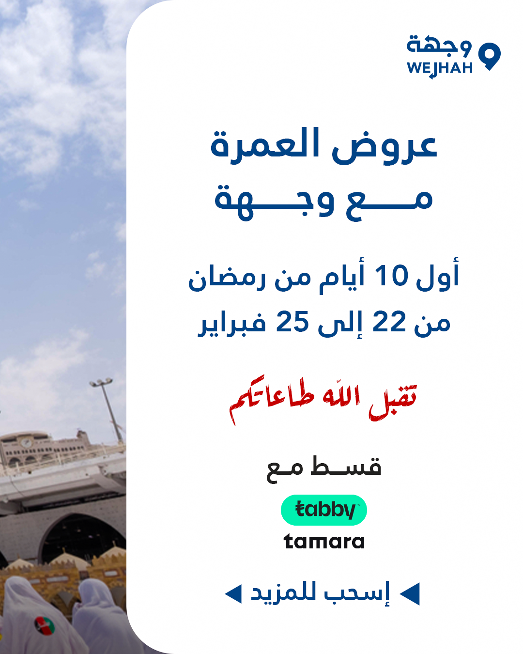 عرض أول 10 أيام من رمضان