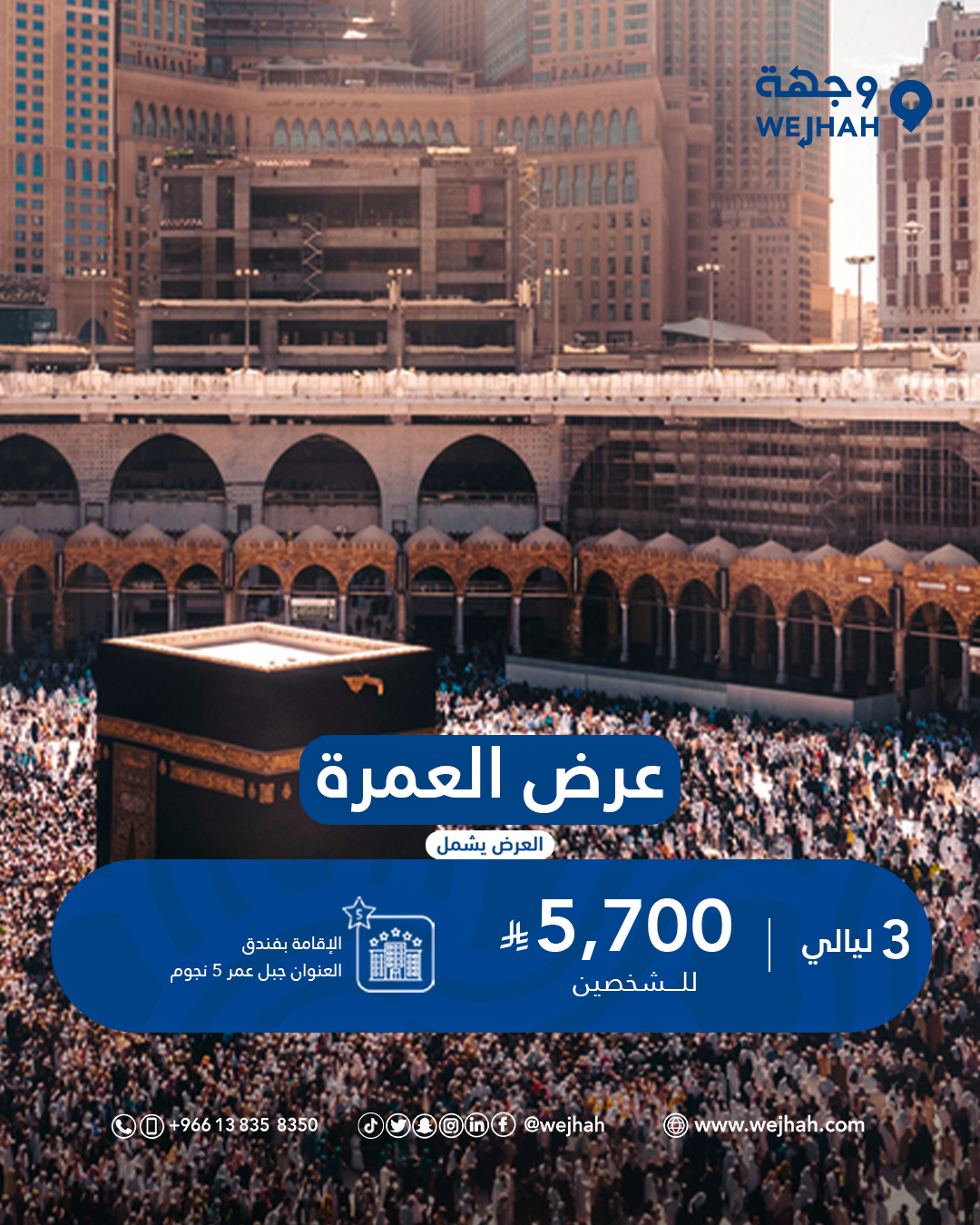 العرض الثاني لأول 10 أيام من رمضان — صورة 1 من 2