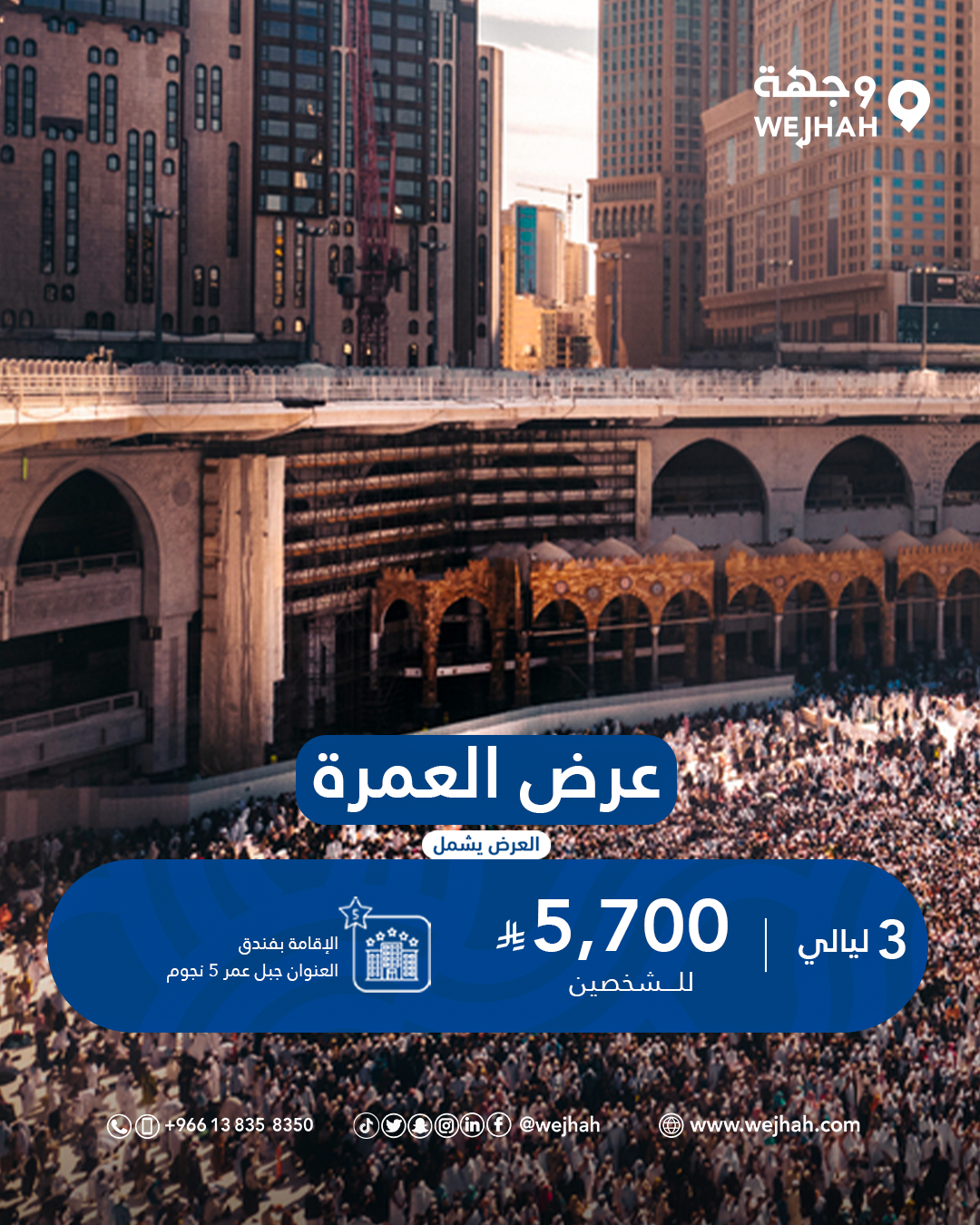 العرض الثاني لأول 10 أيام من رمضان — صورة 2 من 2